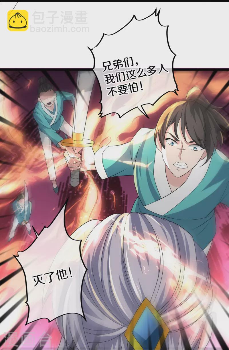第316话 一个不留！-第314话