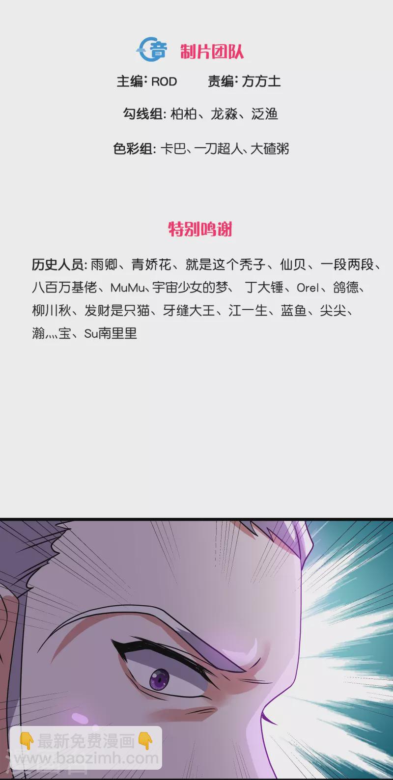 第316话 一个不留！-第314话