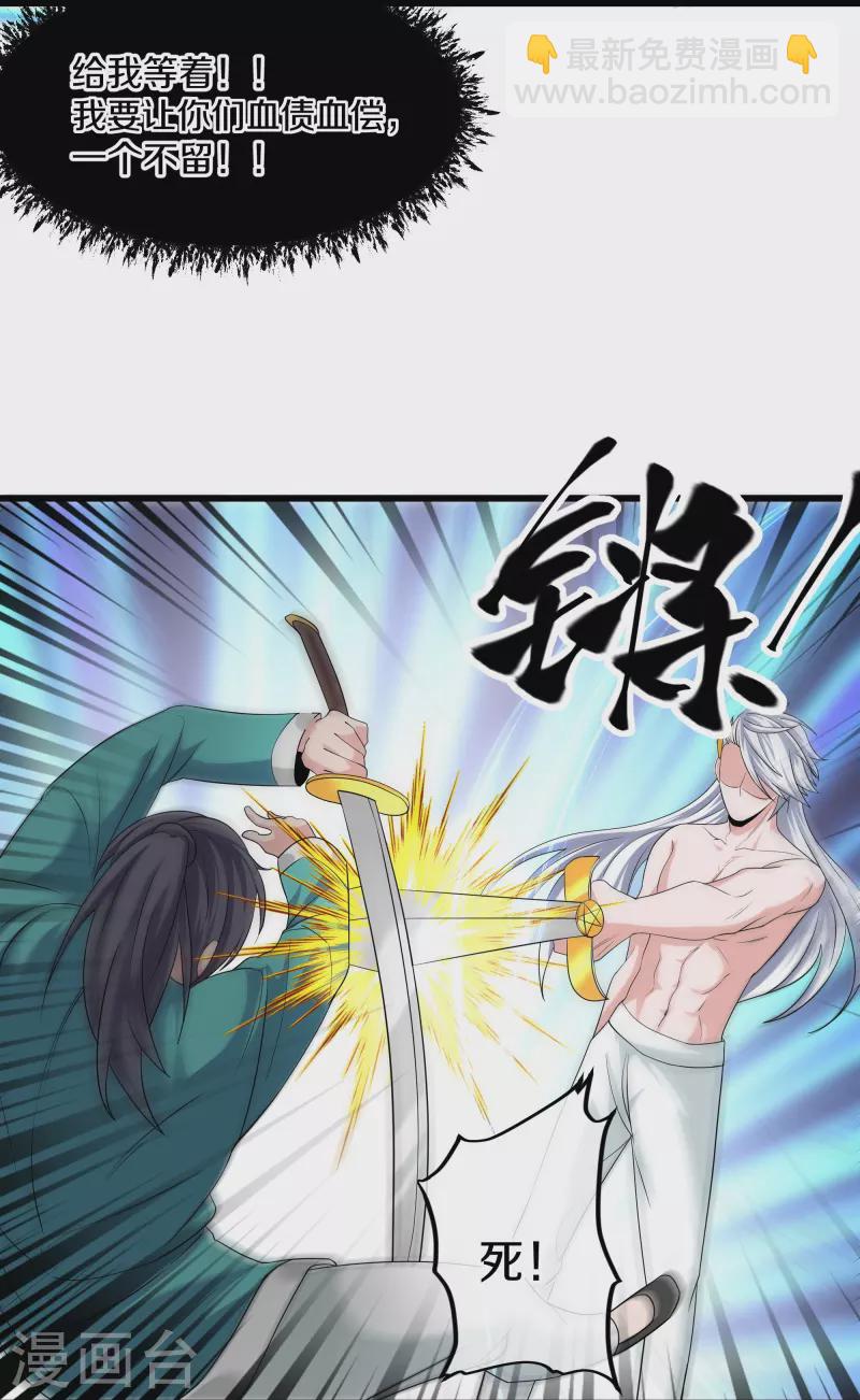 第316话 一个不留！-第314话