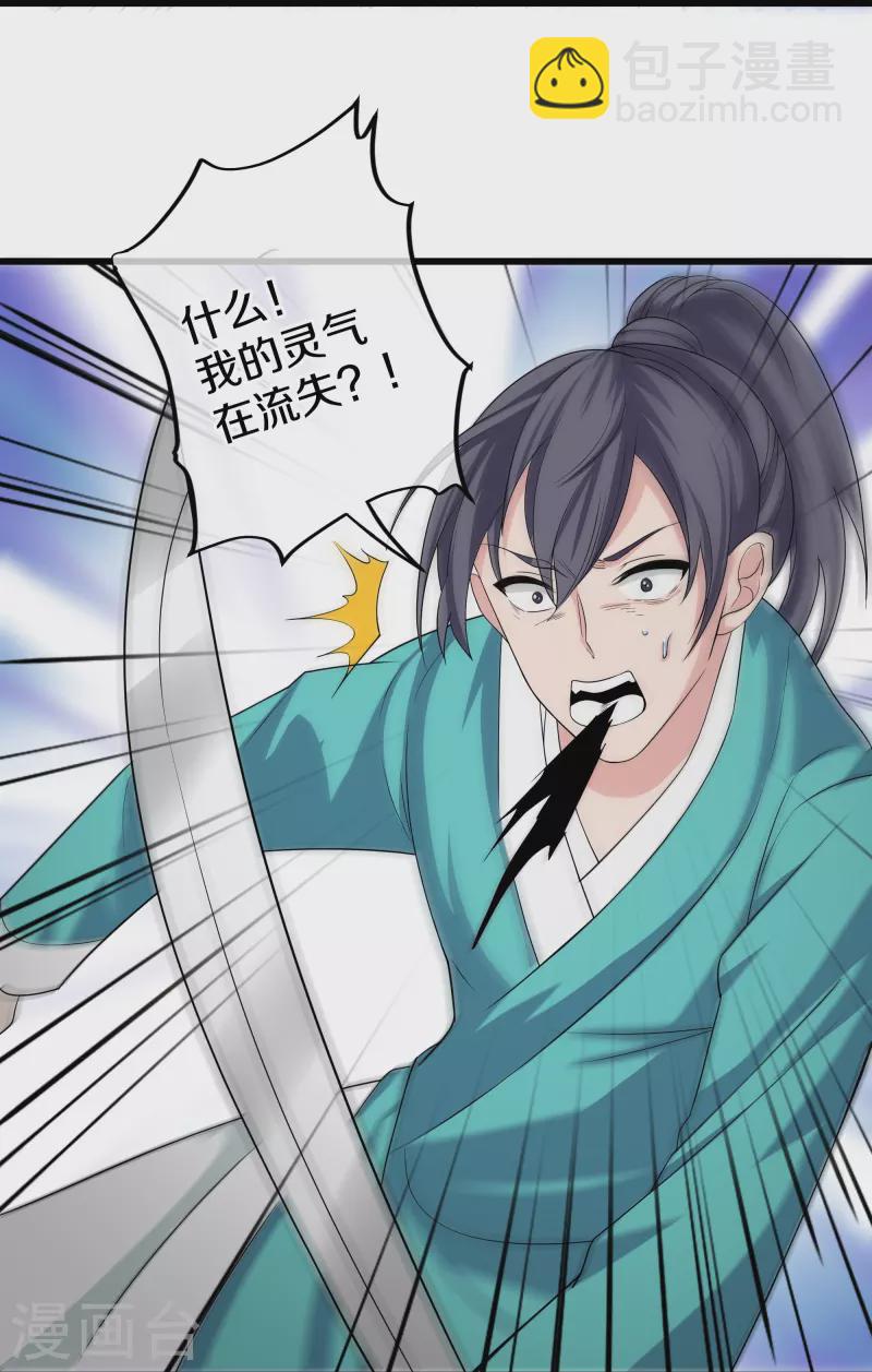 第316话 一个不留！-第314话