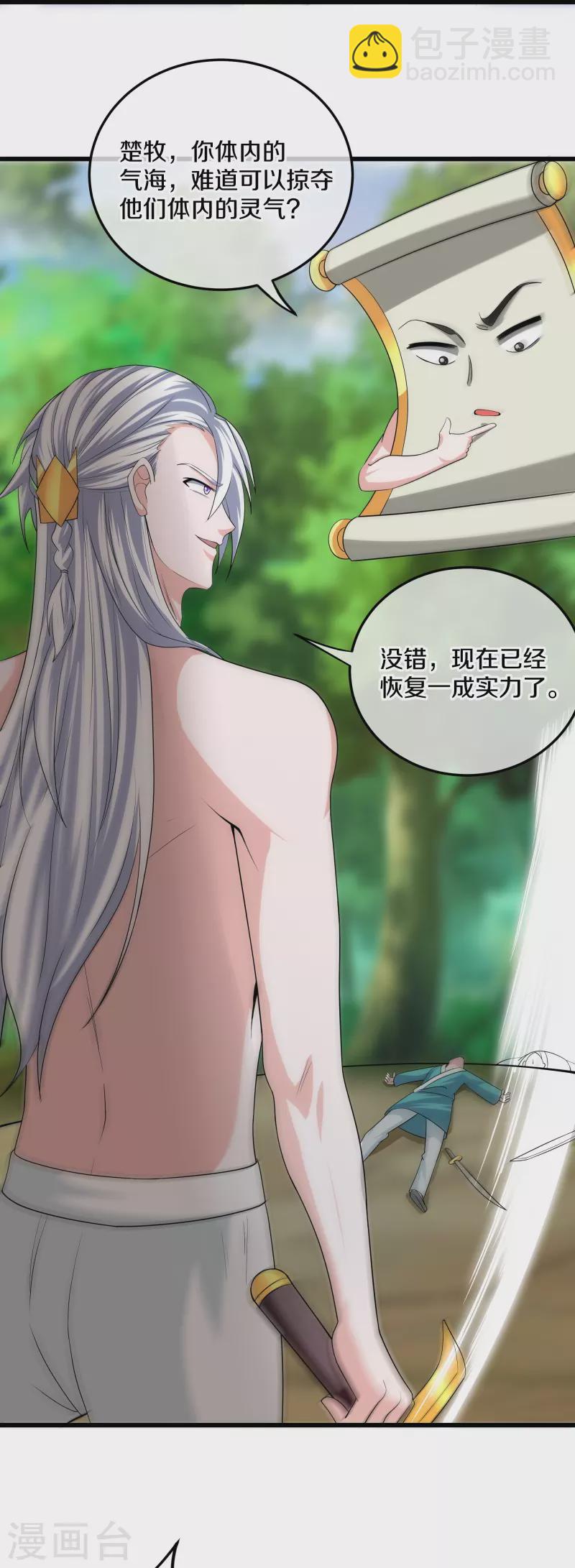 第316话 一个不留！-第314话