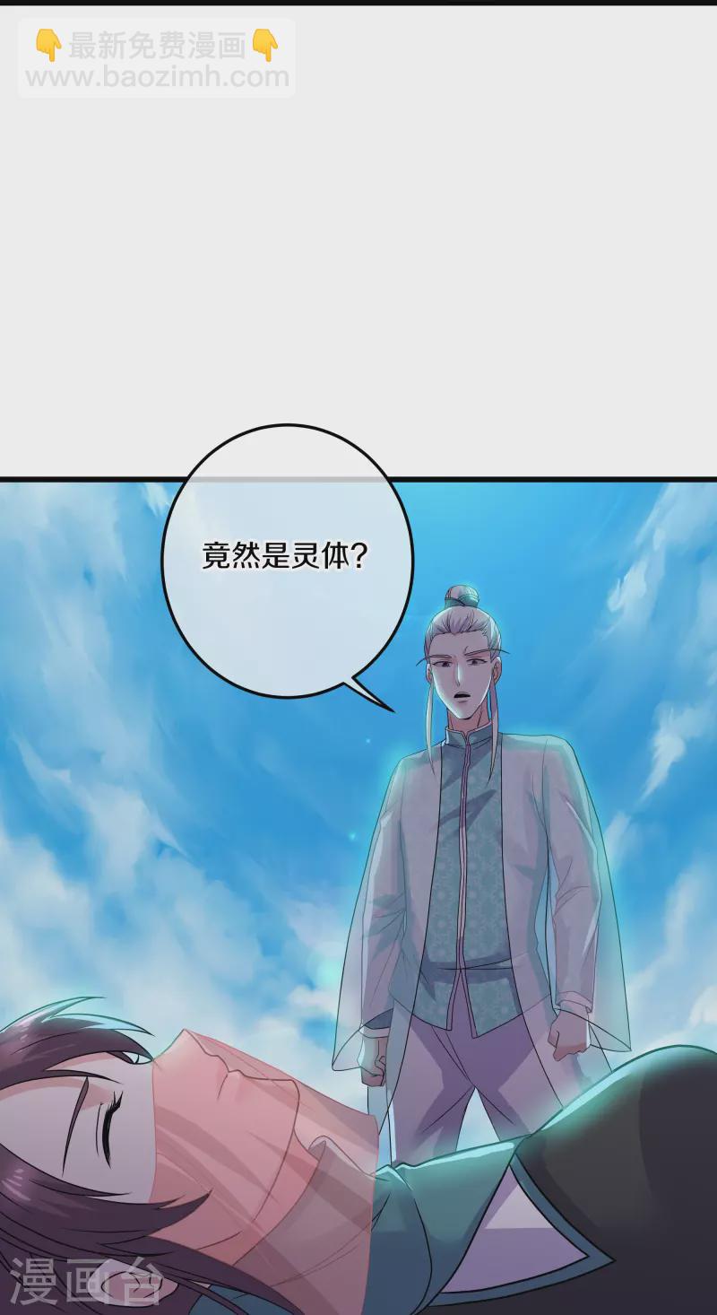 第316话 一个不留！-第314话