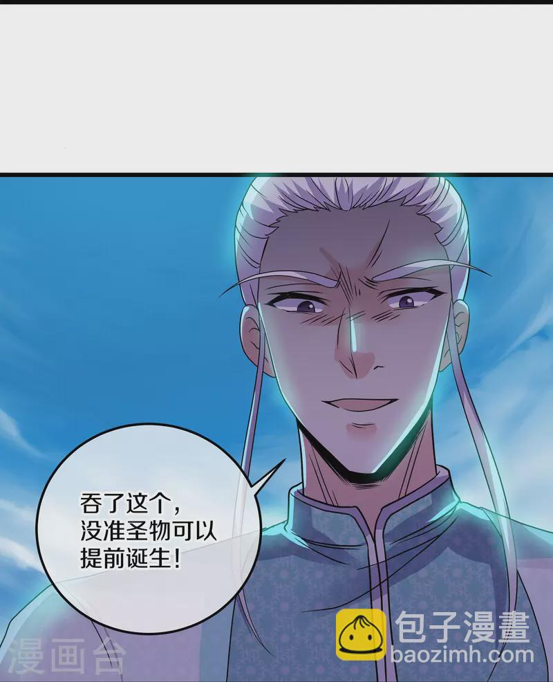 第316话 一个不留！-第314话