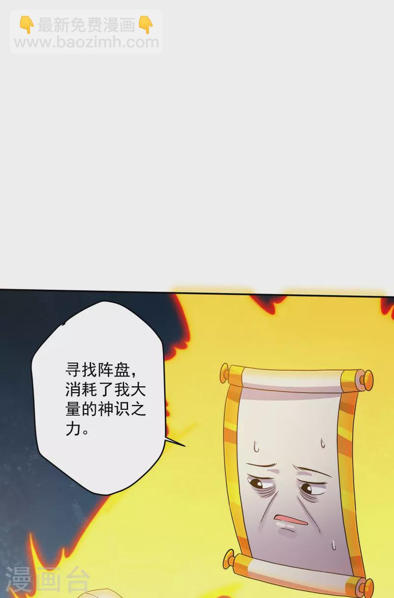 第318话 圣胎-第316话