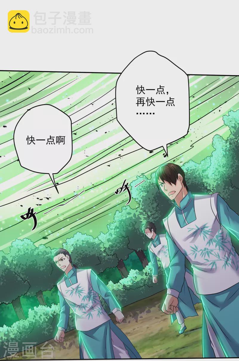 第318话 圣胎-第316话