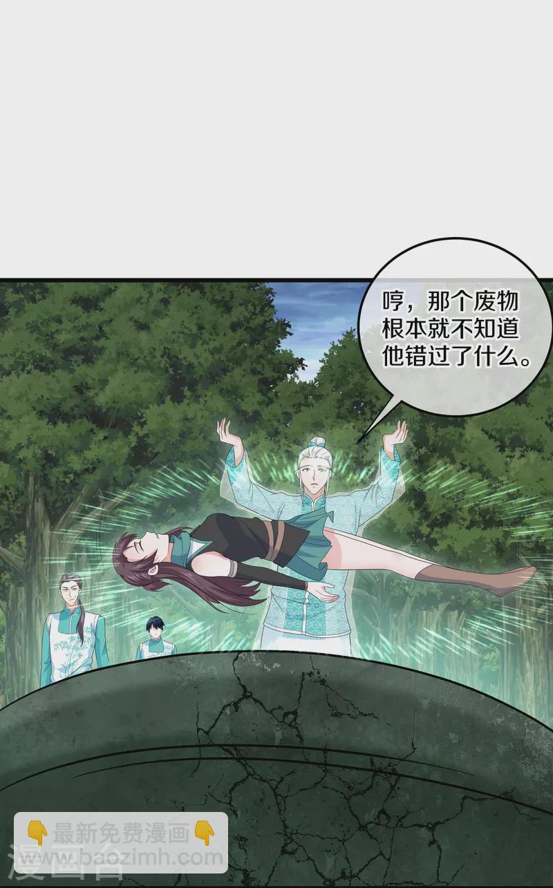第318话 圣胎-第316话
