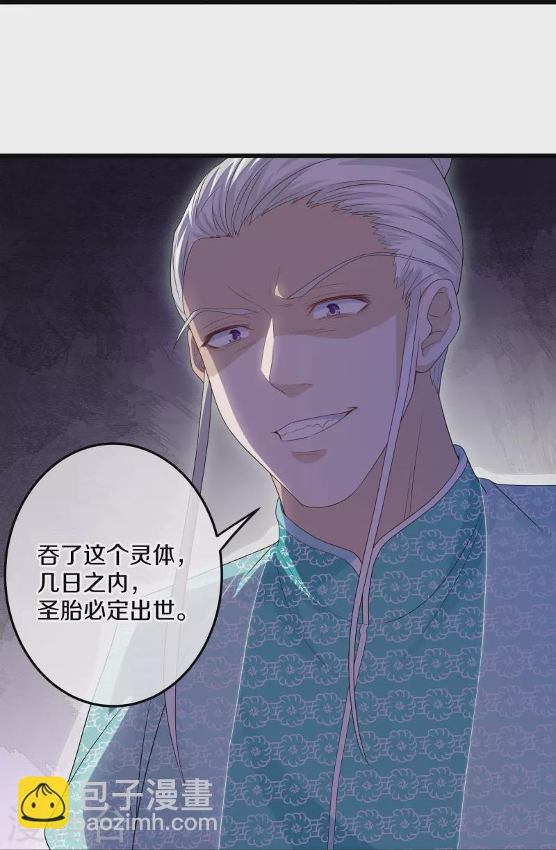 第318话 圣胎-第316话