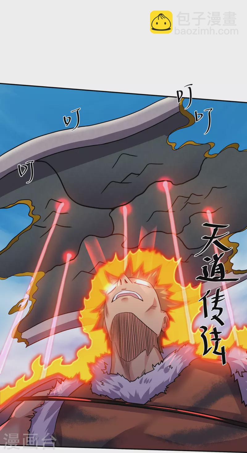 第318话 圣胎-第316话