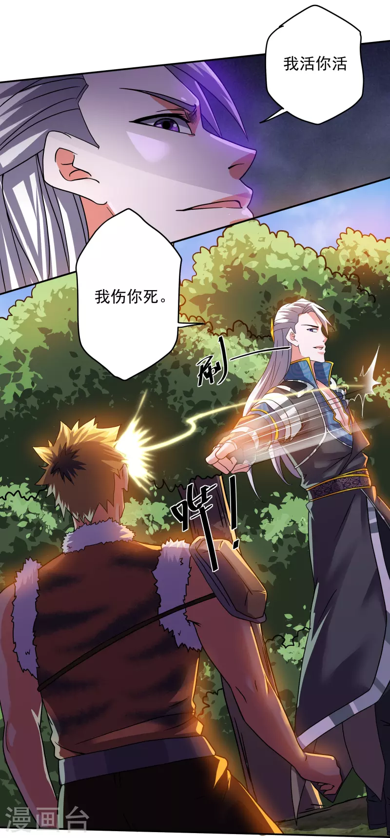 第318话 圣胎-第316话