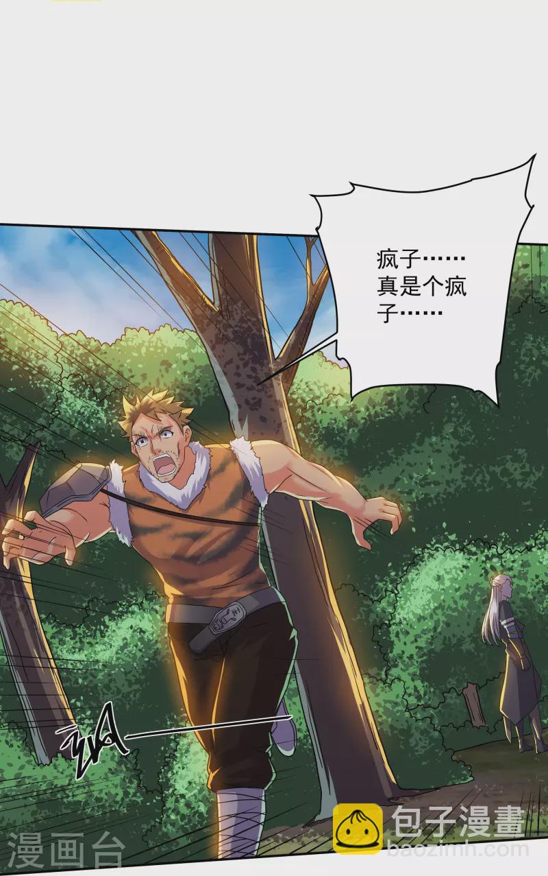 第318话 圣胎-第316话