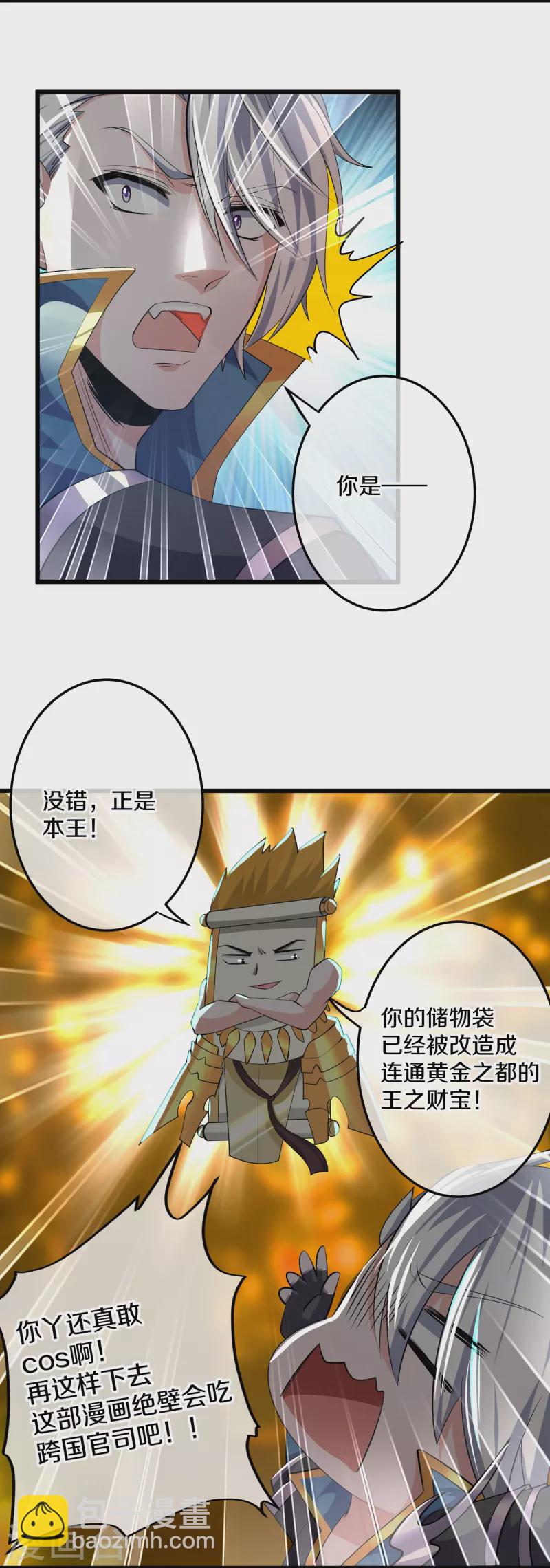 第320话 助跑三千里-第318话