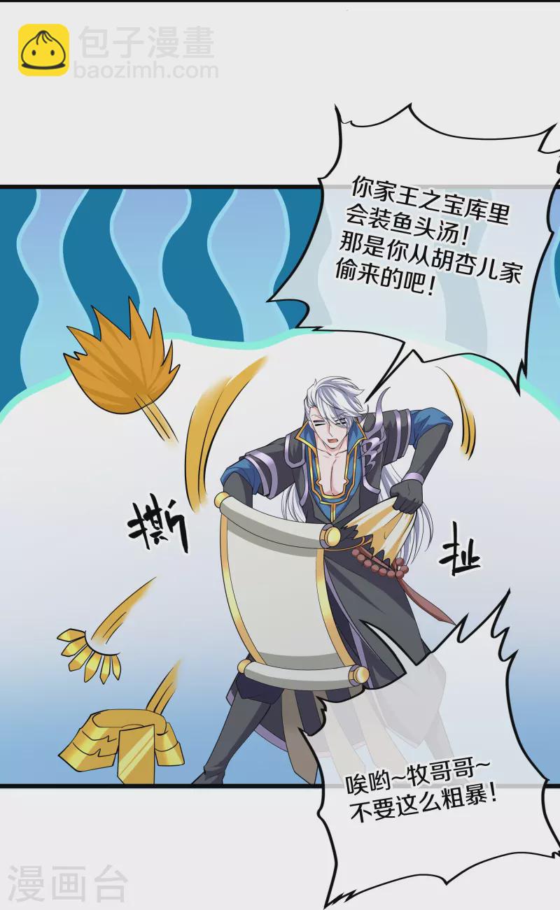 第320话 助跑三千里-第318话