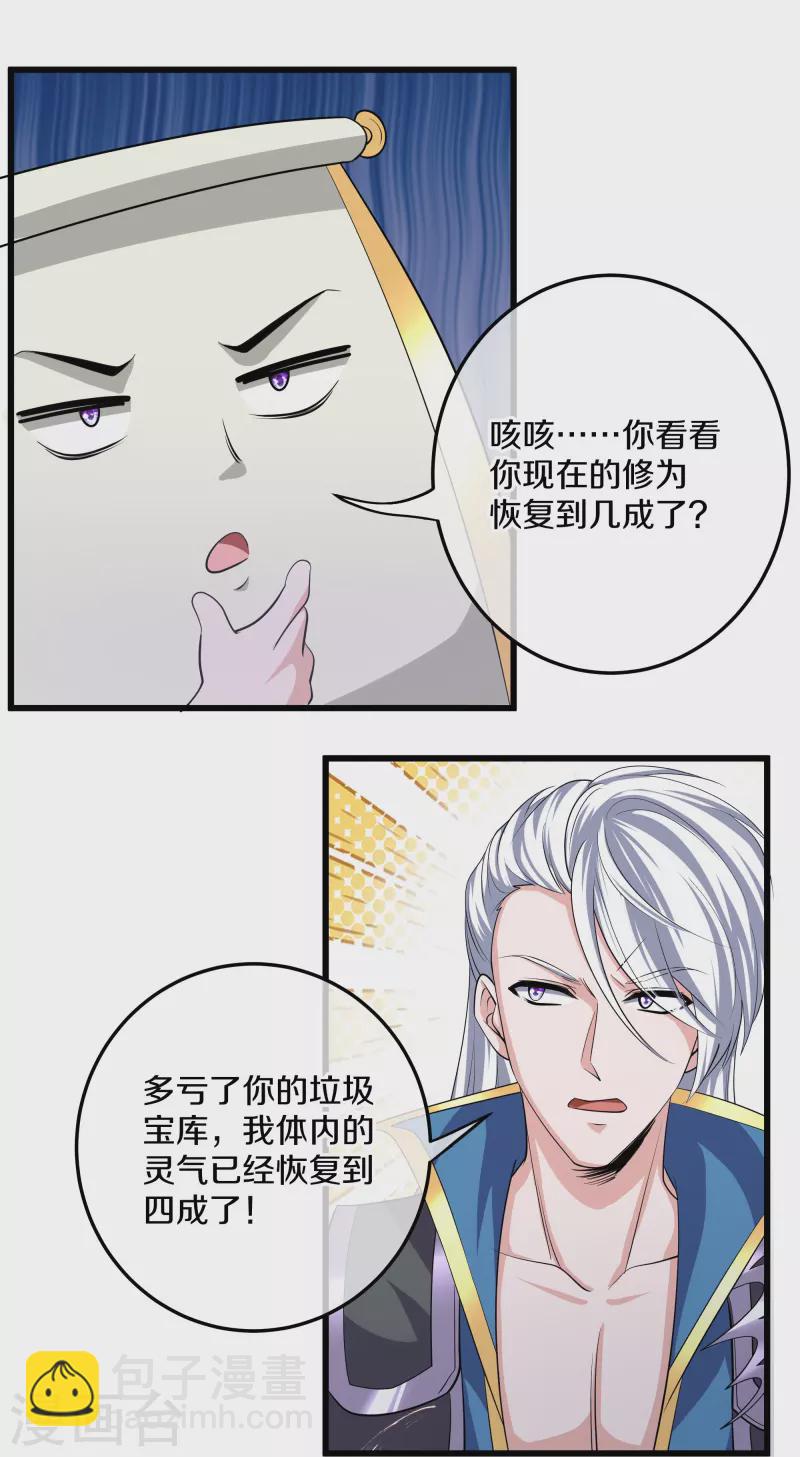 第320话 助跑三千里-第318话