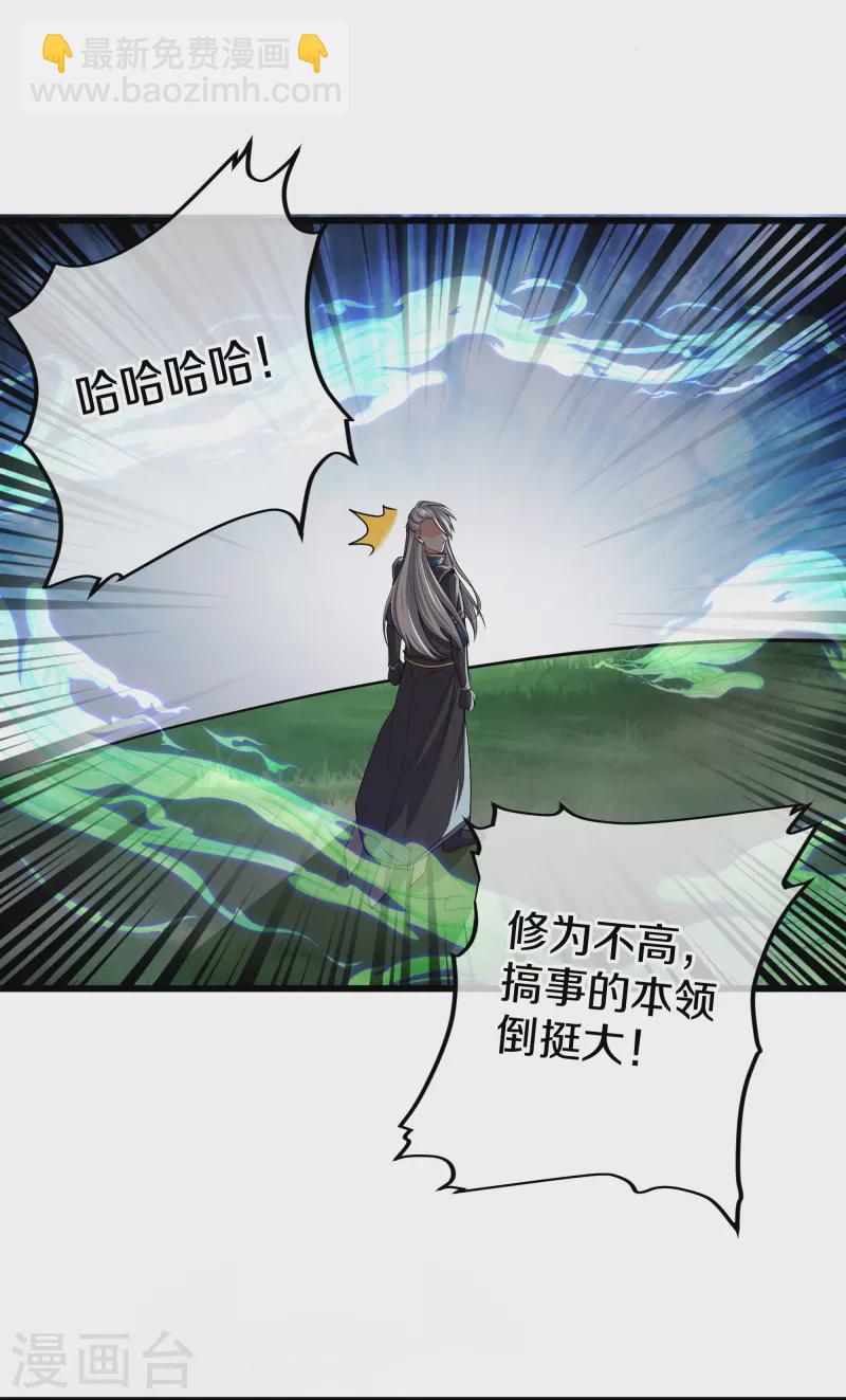 第320话 助跑三千里-第318话
