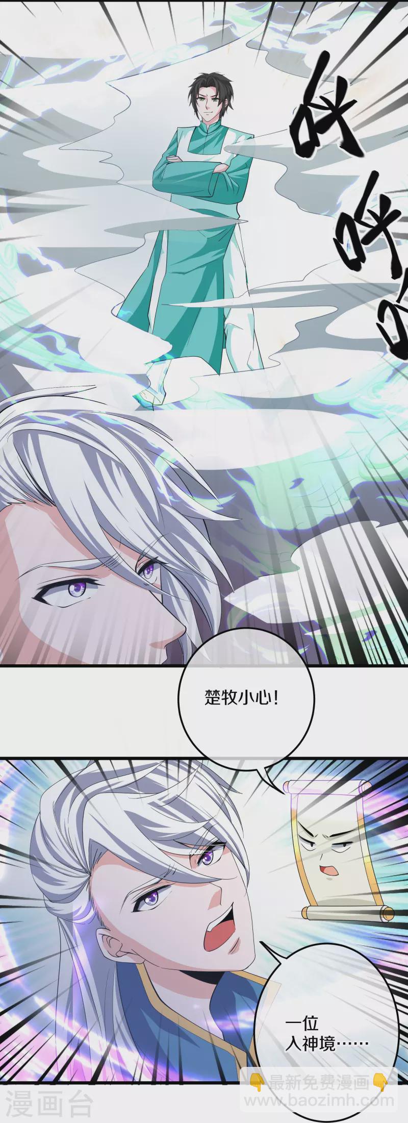 第320话 助跑三千里-第318话