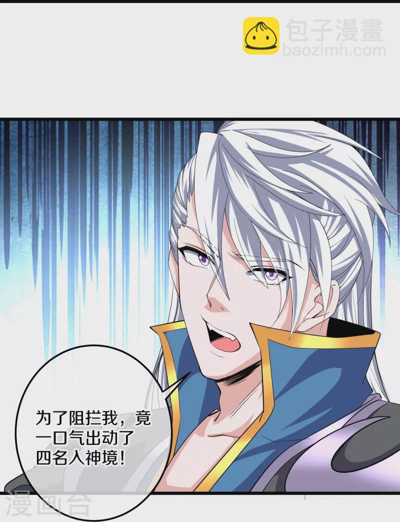 第320话 助跑三千里-第318话
