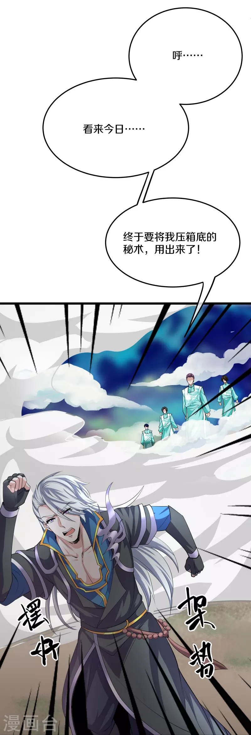 第320话 助跑三千里-第318话
