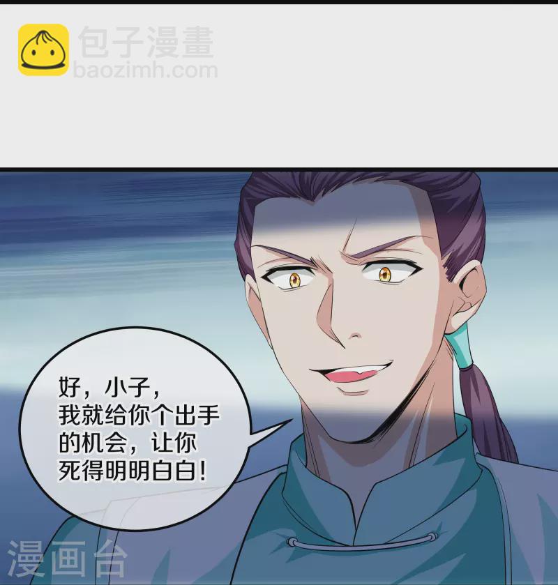 第320话 助跑三千里-第318话