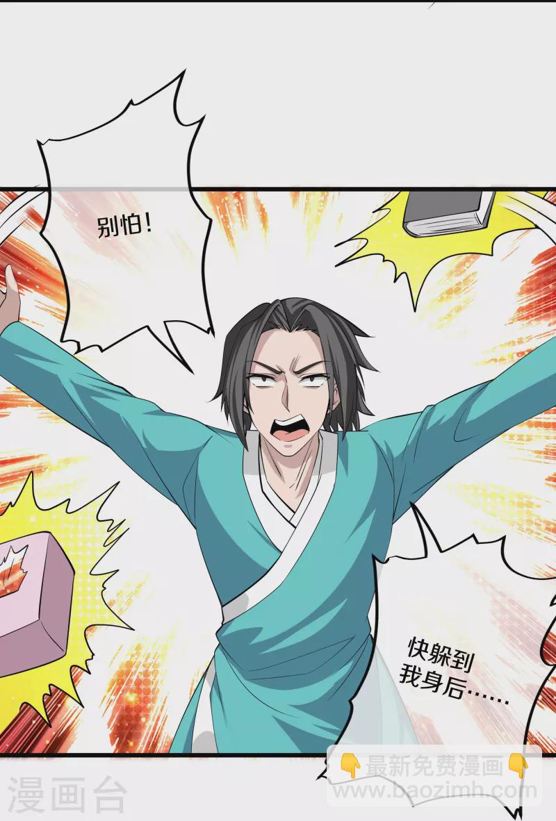 第320话 助跑三千里-第318话