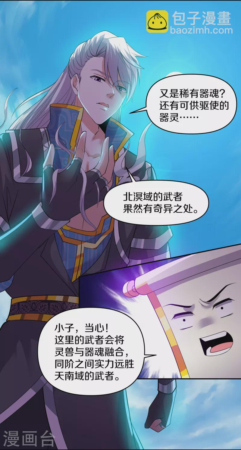 第322话 可怜的雷执事-第320话