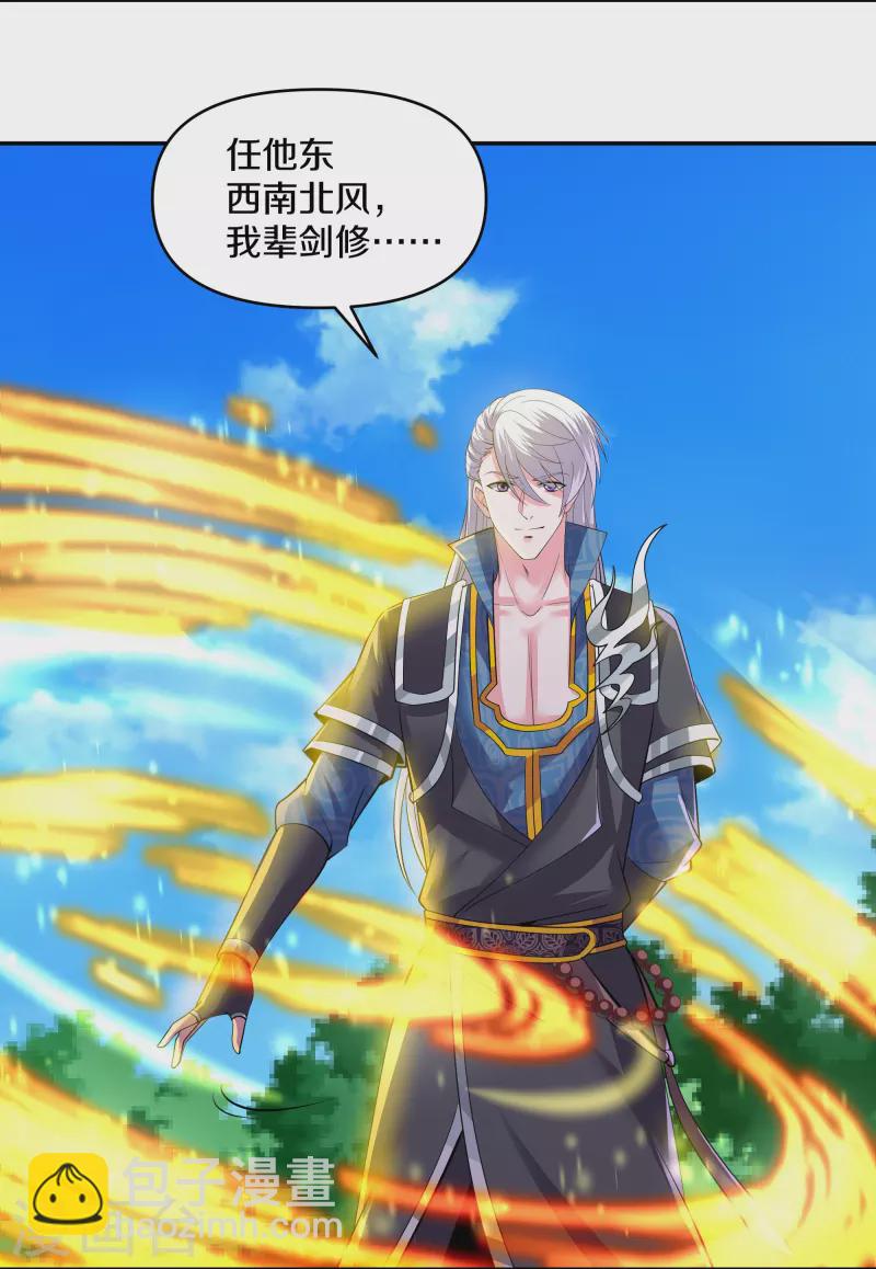 第322话 可怜的雷执事-第320话