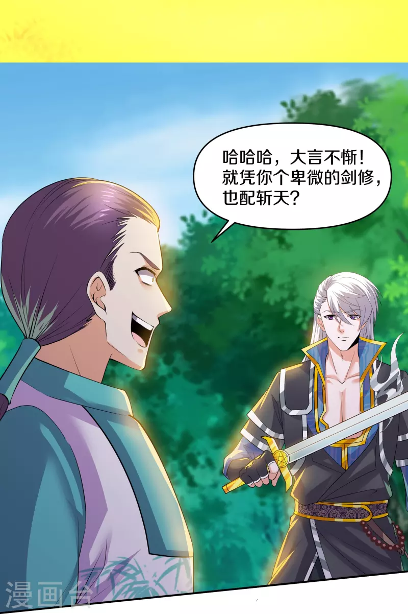 第322话 可怜的雷执事-第320话