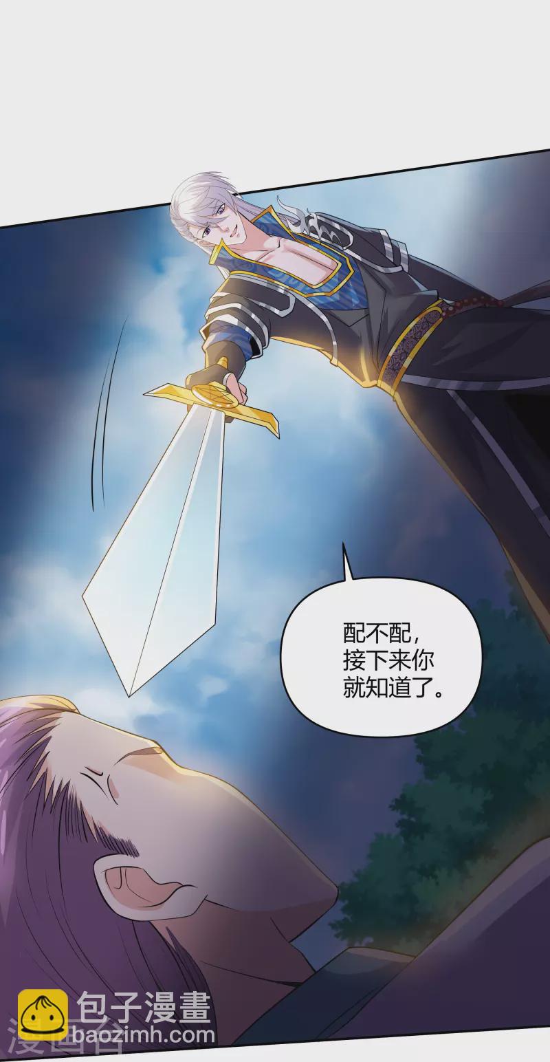 第322话 可怜的雷执事-第320话