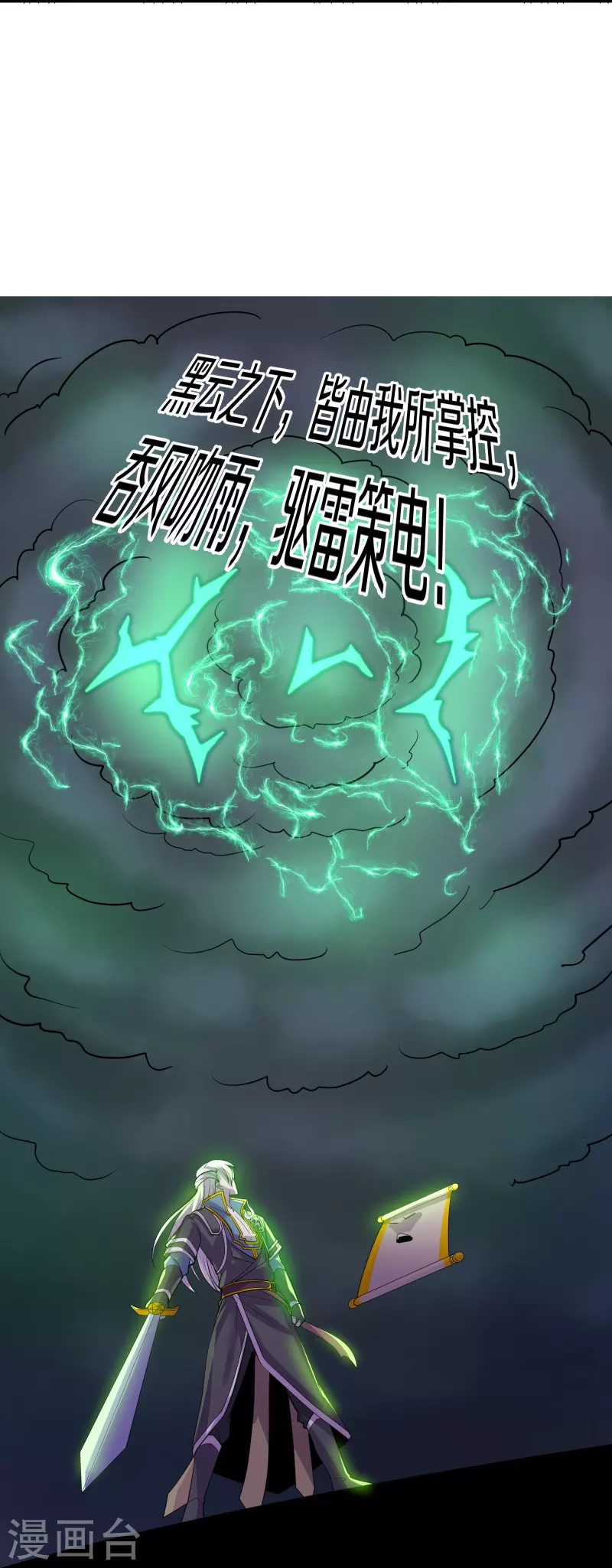 第322话 可怜的雷执事-第320话