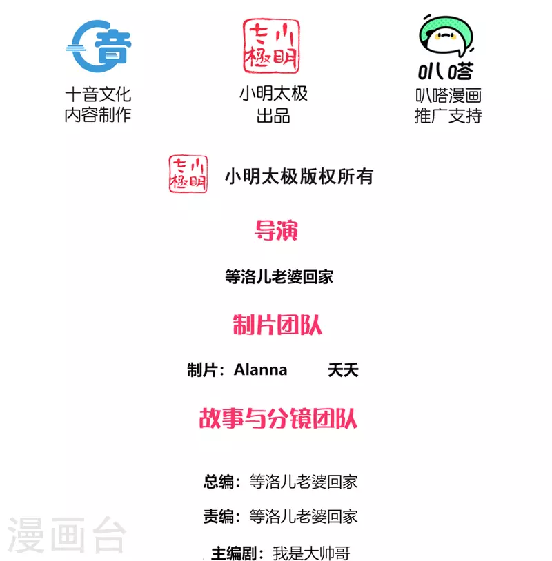 第322话 可怜的雷执事-第320话