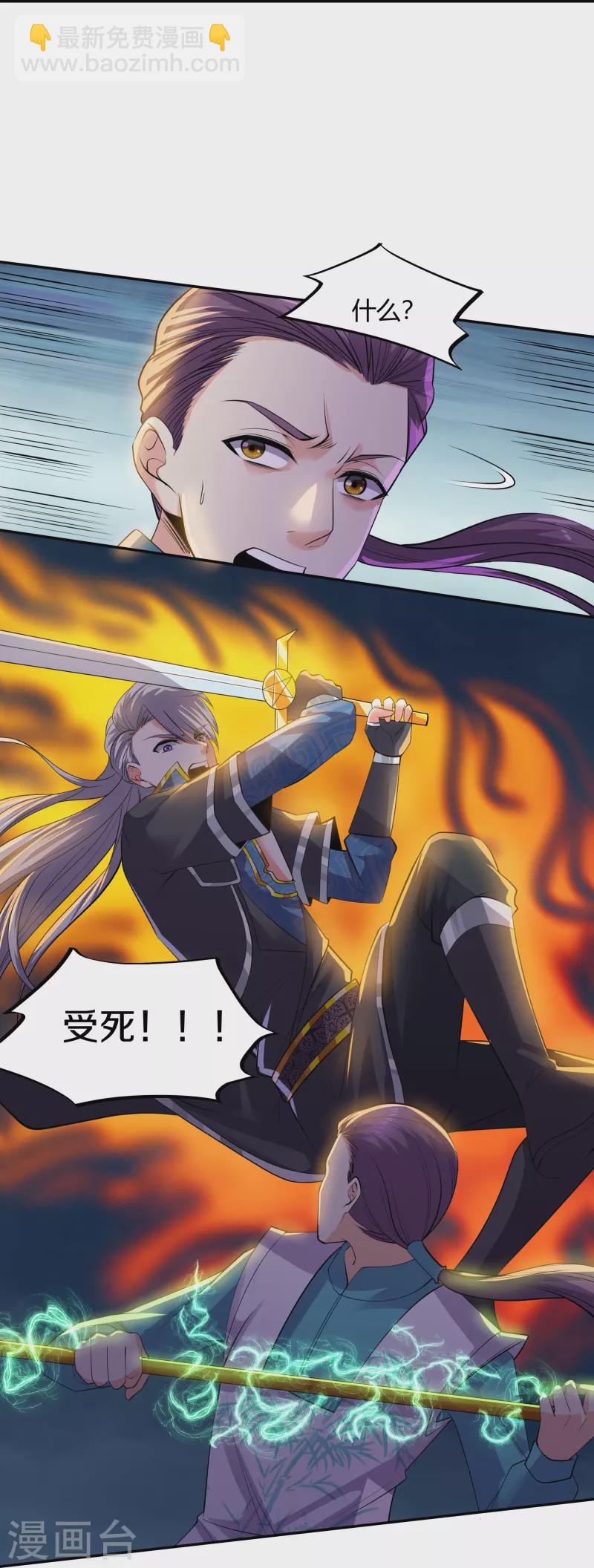 第322话 可怜的雷执事-第320话