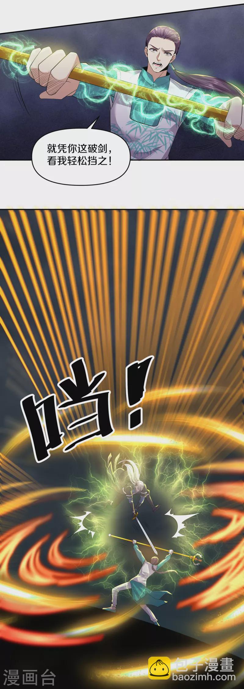 第322话 可怜的雷执事-第320话