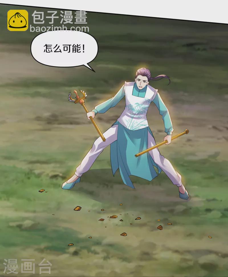 第322话 可怜的雷执事-第320话