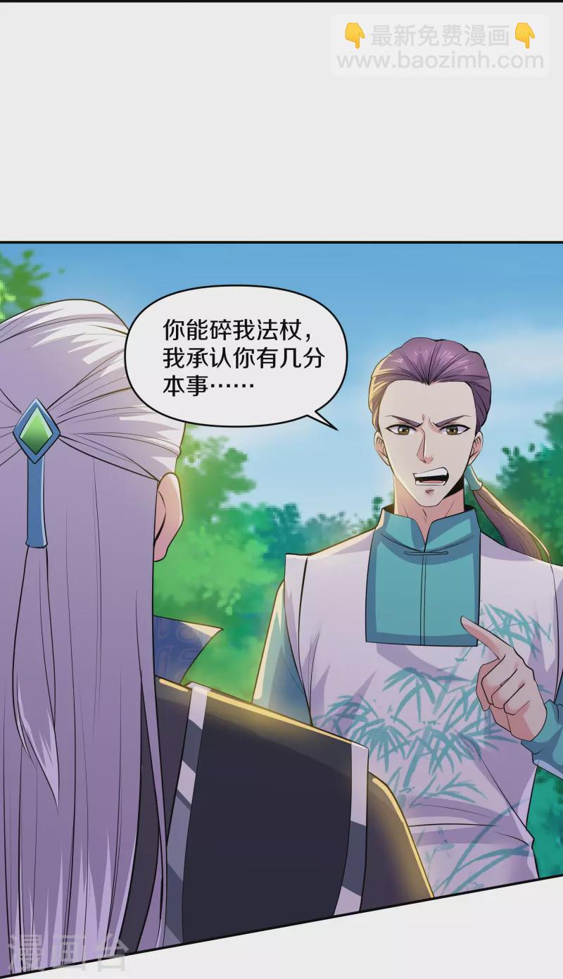 第322话 可怜的雷执事-第320话