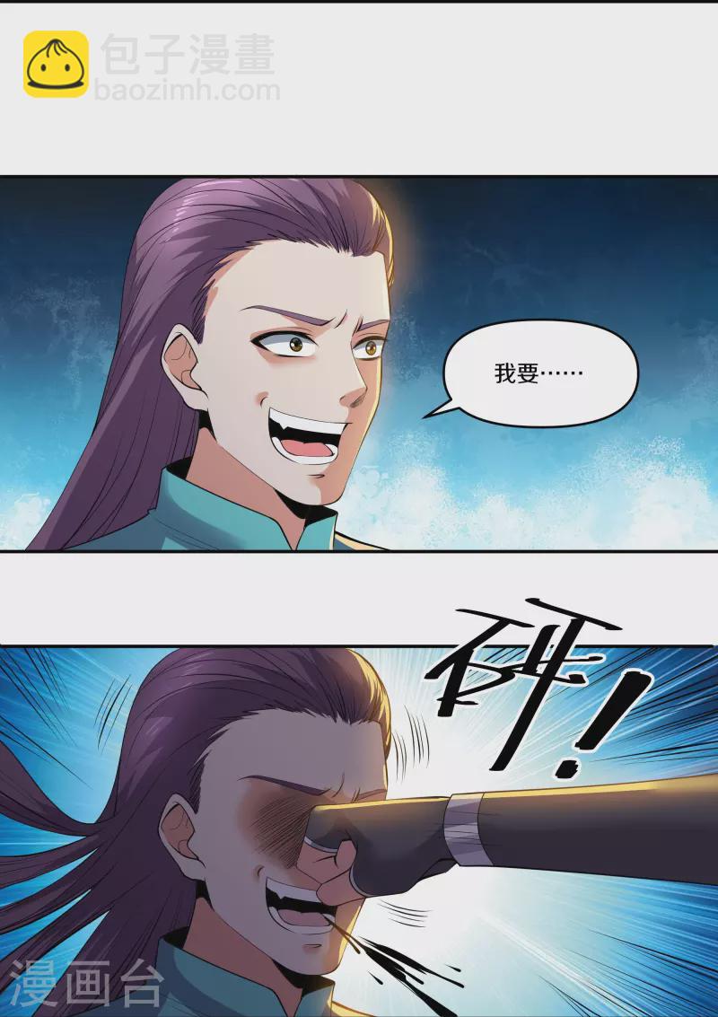 第322话 可怜的雷执事-第320话