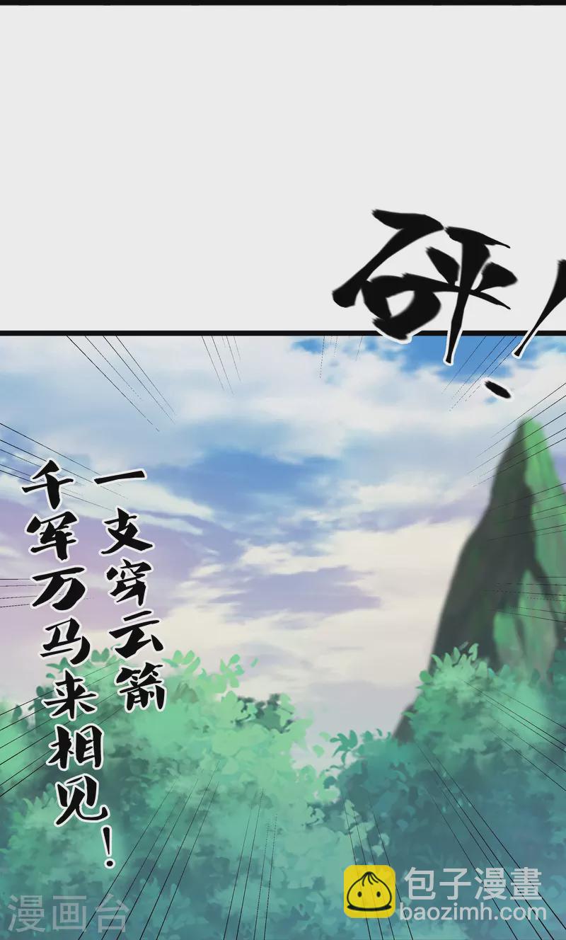 第324话 快摇人！-第322话