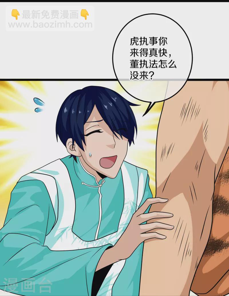 第324话 快摇人！-第322话
