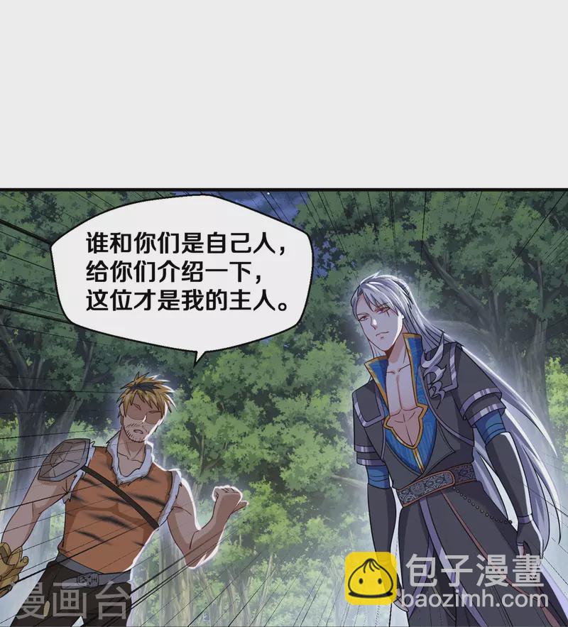 第324话 快摇人！-第322话