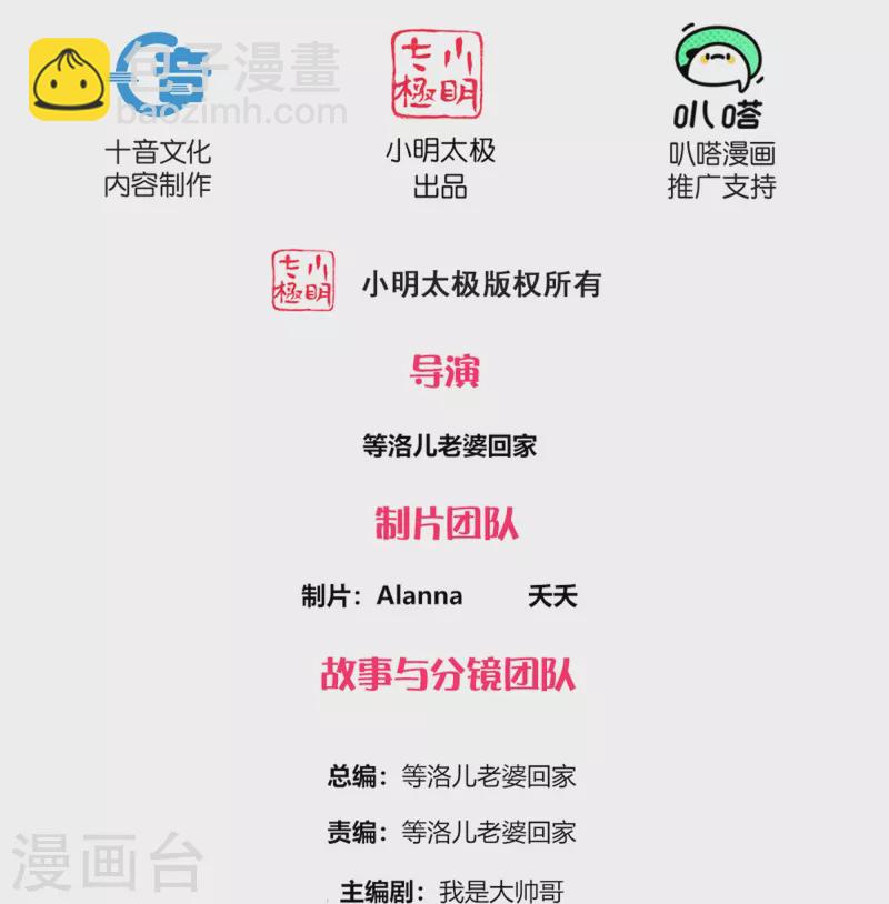第324话 快摇人！-第322话