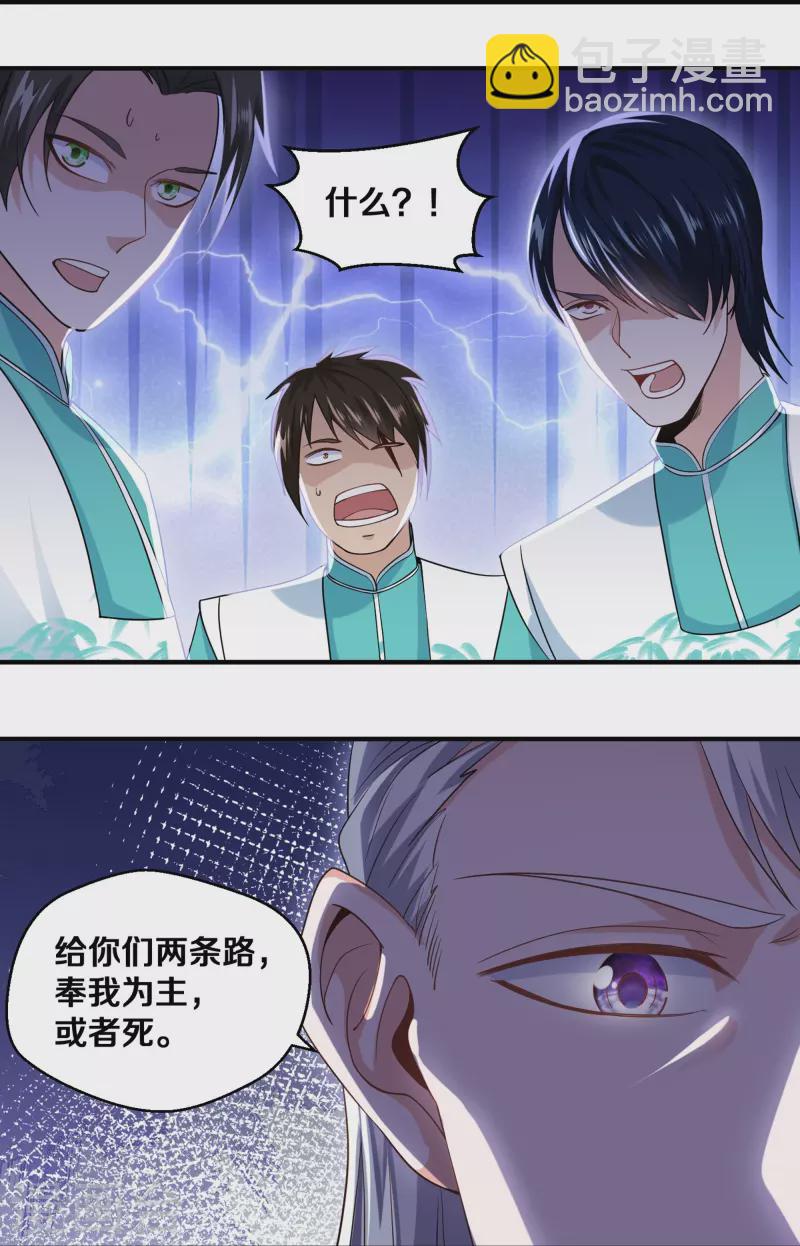第324话 快摇人！-第322话