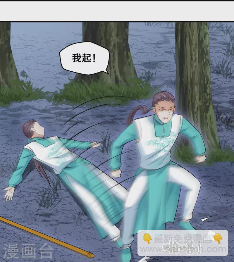第324话 快摇人！-第322话