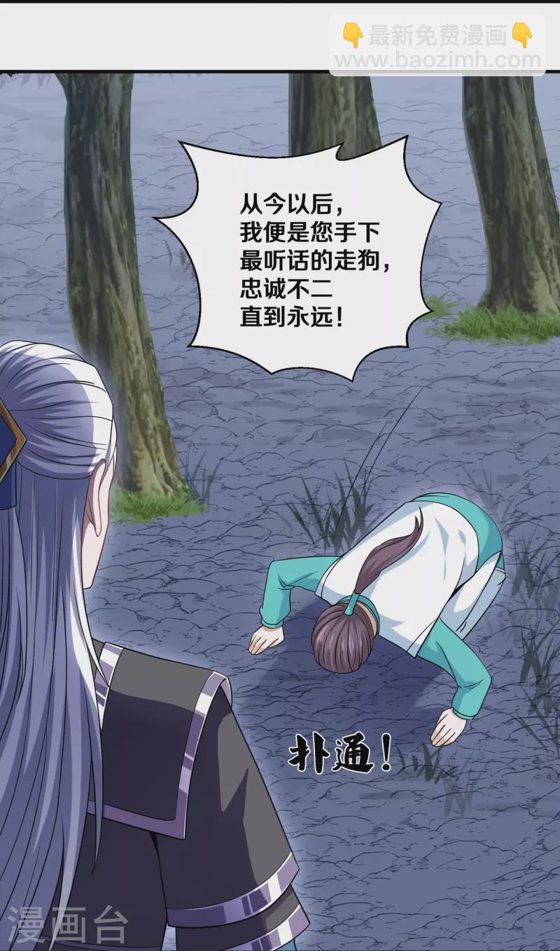 第324话 快摇人！-第322话