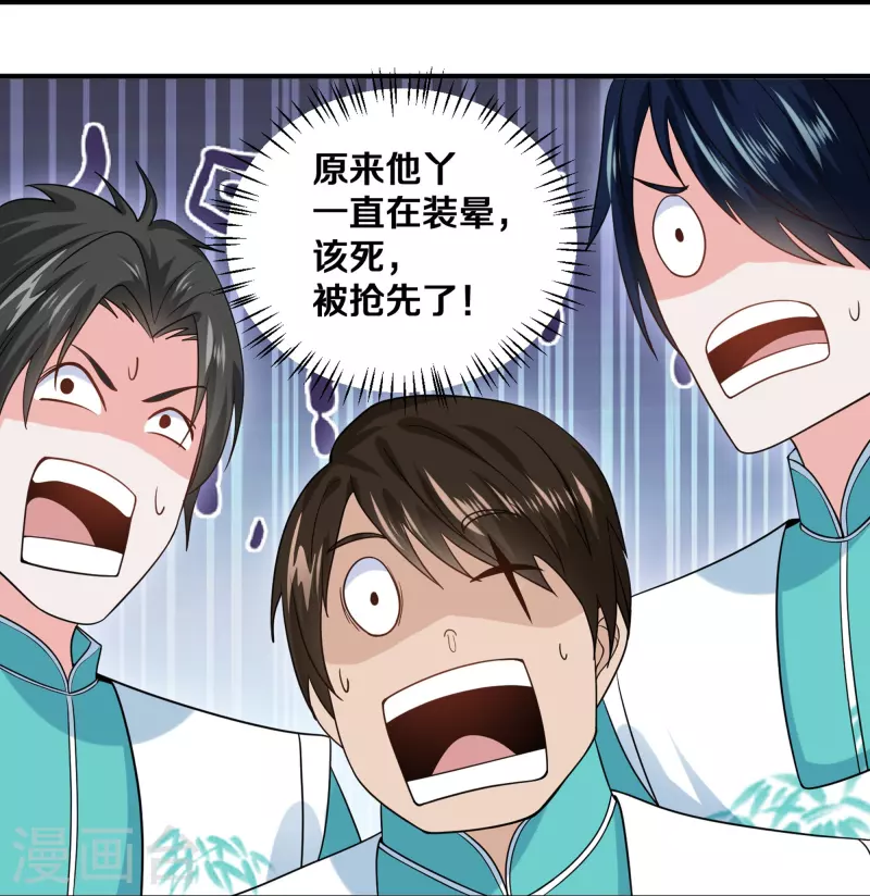 第324话 快摇人！-第322话