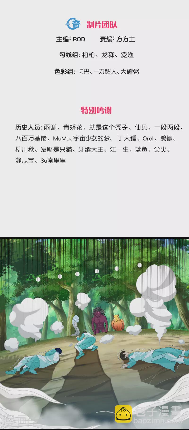 第324话 快摇人！-第322话