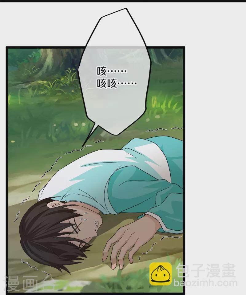 第324话 快摇人！-第322话