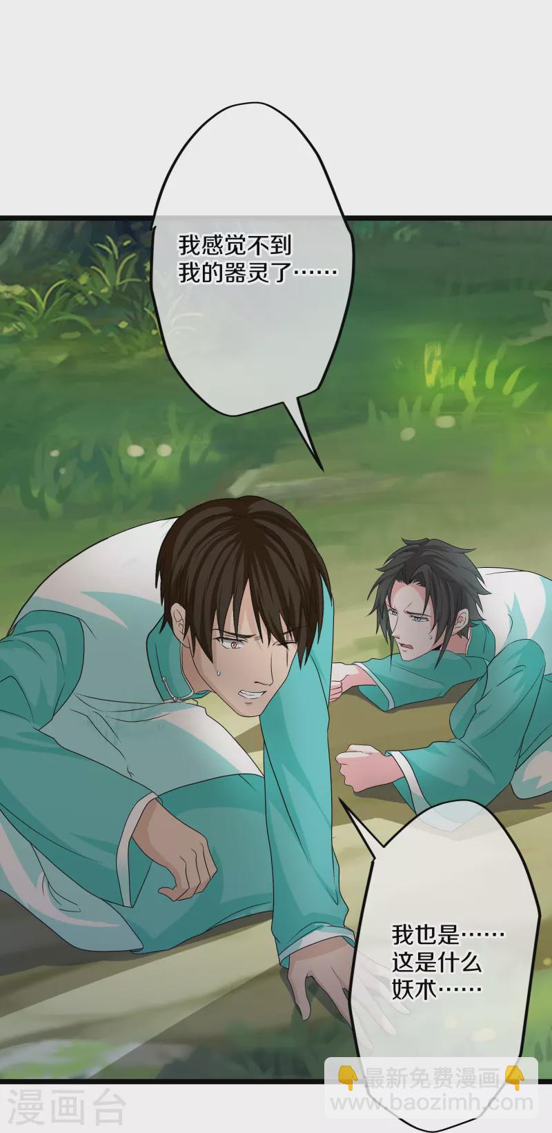 第324话 快摇人！-第322话