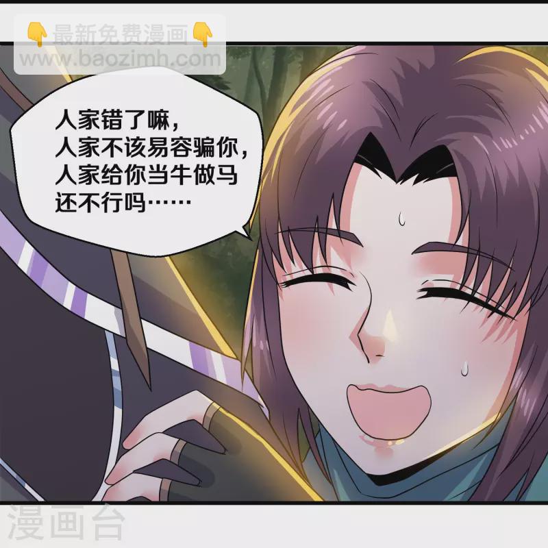第326话 楚牧的怒火-第324话