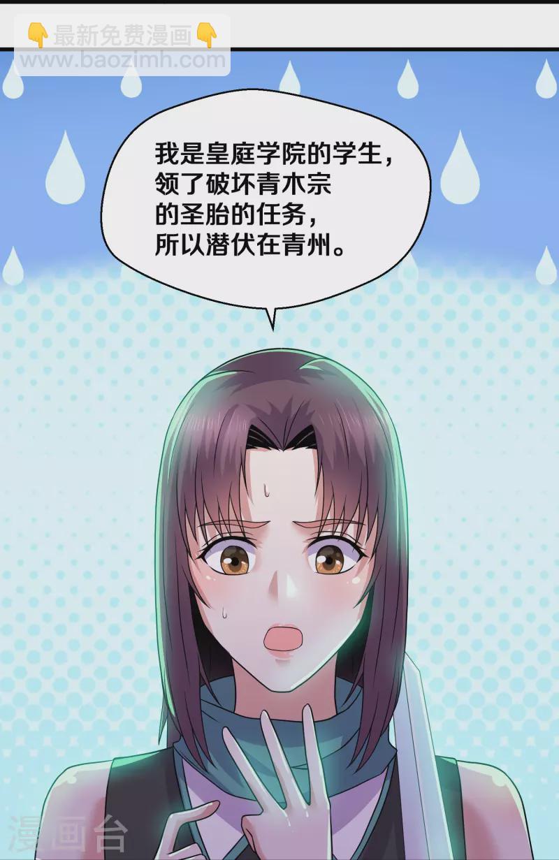 第326话 楚牧的怒火-第324话