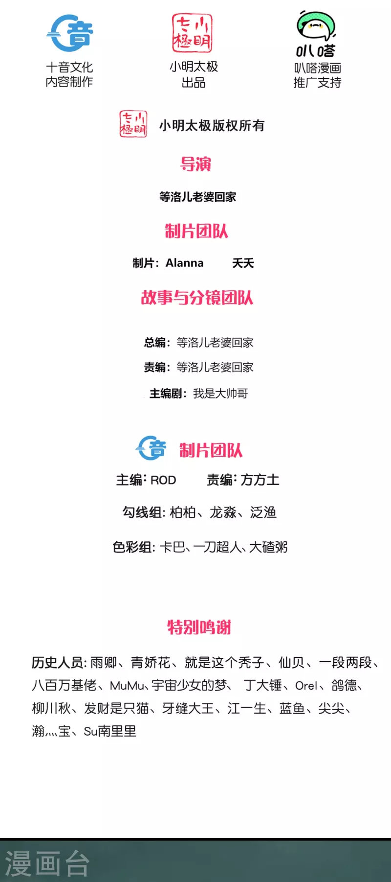 第326话 楚牧的怒火-第324话