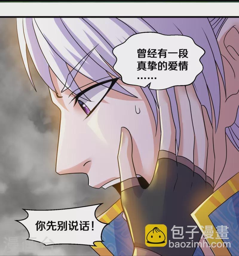 第326话 楚牧的怒火-第324话