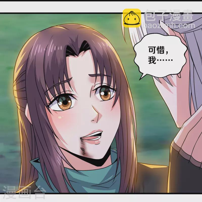 第326话 楚牧的怒火-第324话
